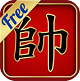Chinese Chess HD 2013 for iPad 1.4 - Play Chinese chess on the iPhone / iPad
